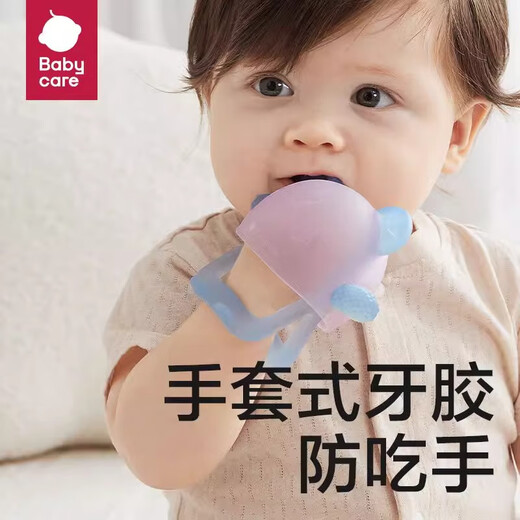 Babycare baby teether glove type bite finger soothing tooth fixer baby silicone toy anti-eating hand ente blue BC genuine unpacked and non-returnable