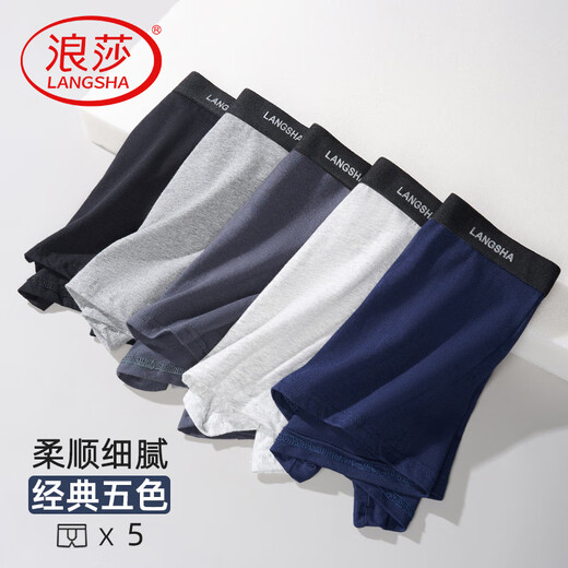 Langsha 5 pairs of men's underwear men's pure cotton 10A antibacterial boxer briefs breathable mid-waist men's boxer shorts boys' pants