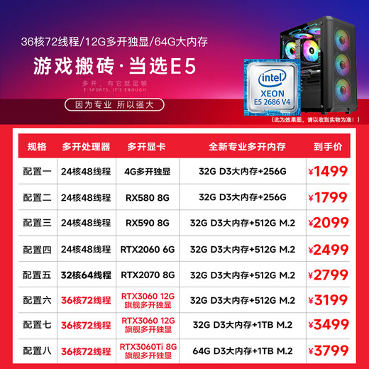 Huacheng 36-core dual-channel E5 2686 V4/16G independent graphics server studio mobile game simulator virtual machine Warcraft DNF game 3D rendering desktop assembly computer host 32 cores 64 threads丨32G memory丨8G professional independent graphics