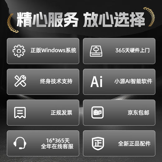 Yuanmengda Fengshen 9600X/5060Ti desktop complete high-performance computer host complete set of complete game console