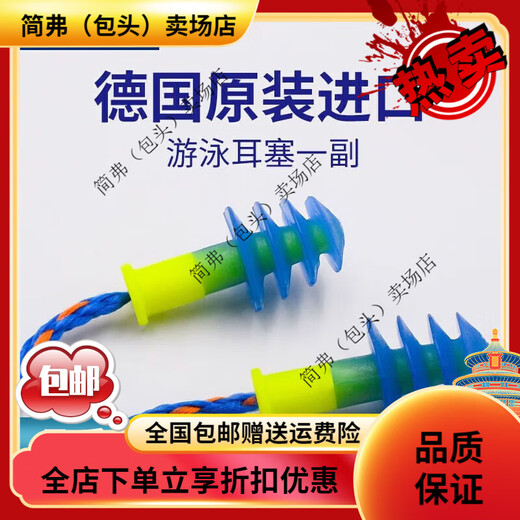 Universal swimming earplugs waterproof swimming earplugs waterproof and anti-otitis media German Deomun swimming earplugs anti-adult adult style with nose clip Germany