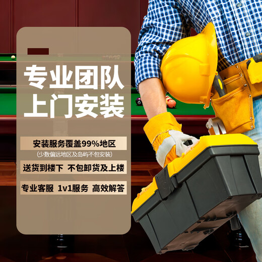 Jinnan pool table includes installation, standard 9-foot adult household Chinese-style black eight-ball table billiard case, Jing table top