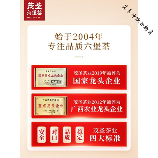 Food Fragrant Guangxi Nongken 2014 Maosheng Qin Tea Guangxi Dark Tea First Grade Tea Liubao Tea Gift Tea Gift 2014 Qin Tea First Grade Tea 250g 2 Lifts