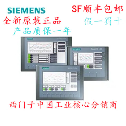 Siemens KTP400/700/900/1200 touch screen 6AV2123-2DB/GB/JB/2MB03- 6AV2124-1GC01-0AX0 KP700