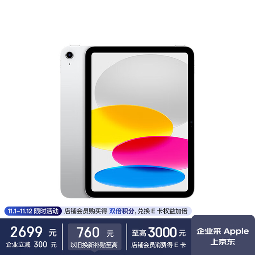 Apple iPad 11-Zoll-Tablet-PC, 25-Jahres-Modell (128 GB WLAN-Version/A16-Chip MD3Y4CH/A), Silber*Exklusiv für Unternehmen