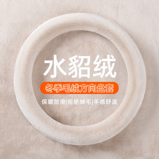 Car steering wheel cover winter plush O-type D-type mink velvet thermal insulation handlebar cover anti-slip car for men and women black-medium O-type mink velvet polythermal insulation