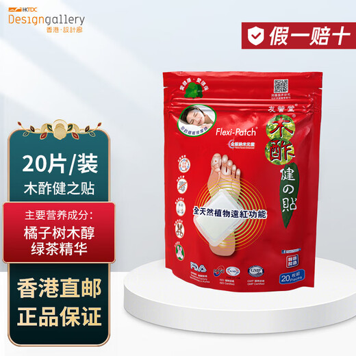 Youyingtang Wooden and Healthy Patch, Foot Patch, Foot Warmer, Youyingtang Wooden and Healthy Patch, Imported from South Korea, 20 pieces/bag