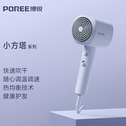 POREE hair dryer household soft air 1600W high power hot and cold high wind hair dryer constant temperature hair care low noise fast drying gift for girlfriend holiday birthday Charming Purple PH1631