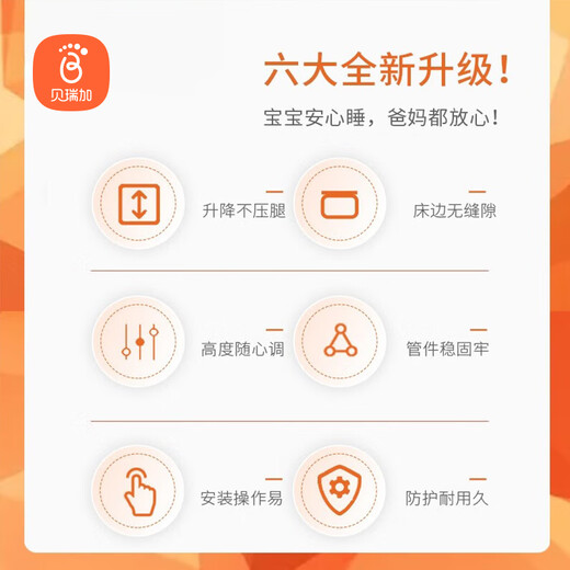 Babyprints bed fence, children's guardrail, baby bedside guardrail, baby anti-fall safety bedrail 2 meters, Becoco