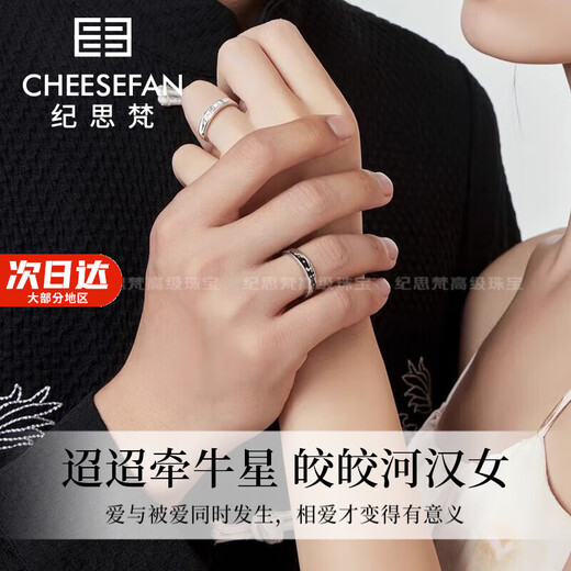 Ji Sifan's light luxury couple's ring Love and Bend fashion accessories for Christmas, Valentine's Day and birthday gifts for girlfriends Love and Love ring pairing