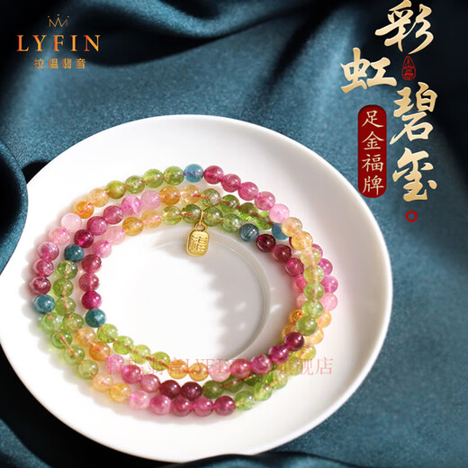 La Yun Feiyin Natural Rainbow Tourmaline Bracelet Women's Wang Fu Stone Niche Design Light Luxury Gold Bracelet Gift for Wife Rainbow Tourmaline Jade Bracelet (with Certificate)