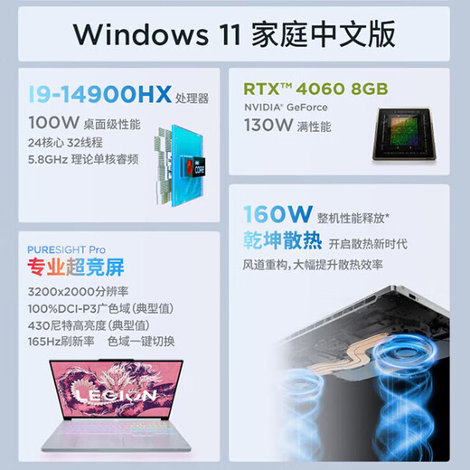 Lenovo Savior Y9000X AI Yuanqi ordinateur portable de jeu e-sports i9-14900HX 32G 1T RTX4060 3.2K écran subvention nationale