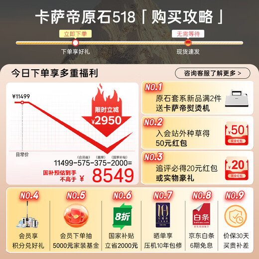 Casarte original stone series MRAPLUS low-oxygen storage and preservation 594MM ultra-thin zero-embedded cross door household refrigerator first-class energy efficiency trade-in BCD-518WGCTDM4GUU1