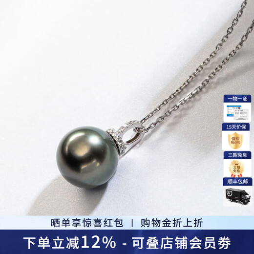 Nanzhu Palace 18K Gold Seawater Pearl Pendant Universal Buckle Matching Necklace Tahitian Australian White South Sea Gold Tahitian Black Pearl 11.0-12.0mm