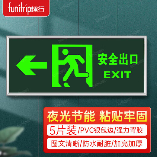 Quxing safety exit turn left luminous wall sticker stairway evacuation fire sign 31x13cm 5 pieces