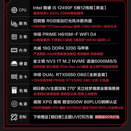 ASUS family bucket 24-period interest-free RTX/5070/5060Ti/5060 graphics card i5 14600KF desktop complete machine Asuka chassis assembly computer DIY game console i5 12490F + ASUS RTX5060 configuration one