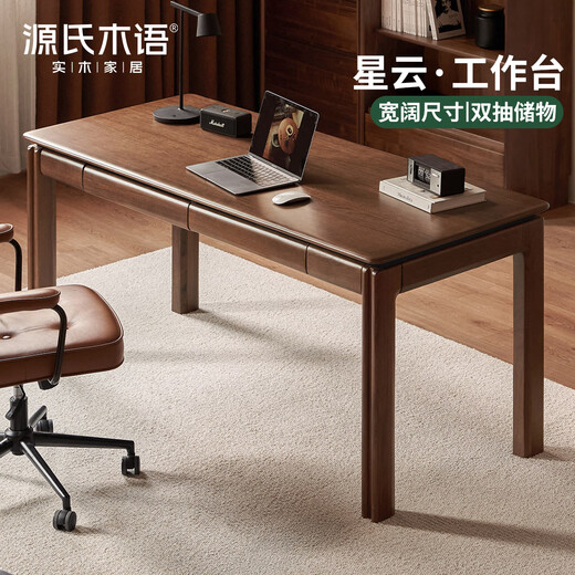 Genji Muyu Solid Wood Desk Study Black Walnut Office Study Desk Modern Simple Large Size Workbench (Ash Walnut Color) 2 Meter Desk