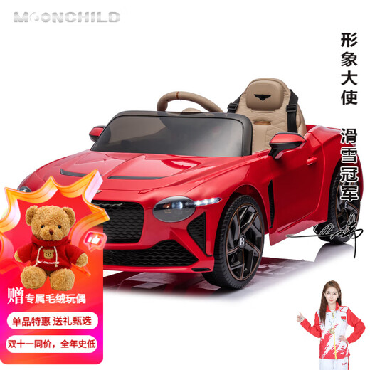MOONCHILD Bentley children's electric car four-wheel drive baby car can seat men, women and children with remote control as a birthday gift for boys 108cm exclusive version red