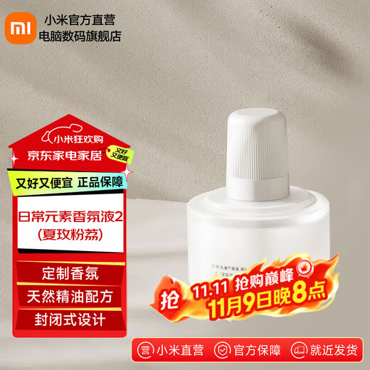 Xiaomi (MI) Daily Elements Fragrance 2 Home Fragrance Daily Elements Fragrance 2 Twilight Earth Fragrance Daily Elements Fragrance 2 Summer Rose Pink Lychee Fragrance