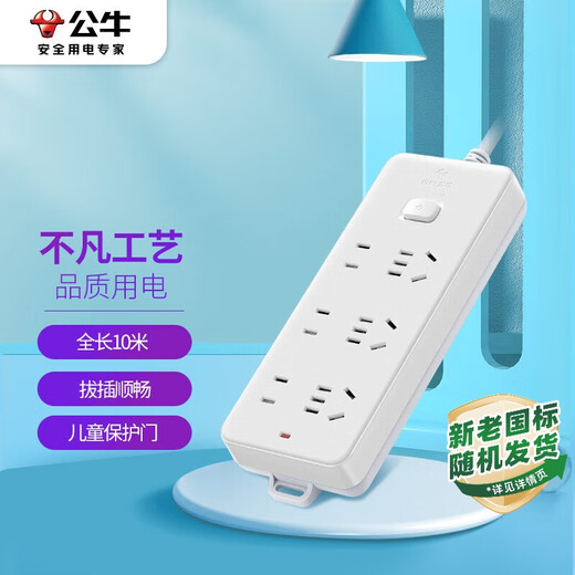 公牛（BULL）插座 插线板/插排/排插/接线板/拖线板 GN-402 6位总控全长10米