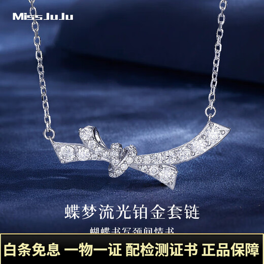 Miss JuJu Platinum Butterfly Dream Streamer Necklace for Women pt950 White Gold Inlaid with Moissanite Diamonds Light Luxury Gift for Wife Butterfly Dream Streamer Platinum Necklace (Inlaid with Moissanite Diamonds) + Certificate + Rose Gift Box
