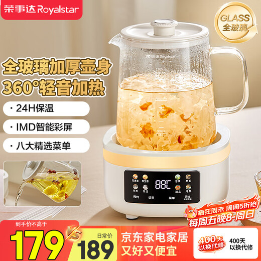 Royalstar all-glass health pot constant temperature kettle kettle 1.2L can be reserved for home office floral teapot tea maker 0 glue health cup 24H insulation YSH1280
