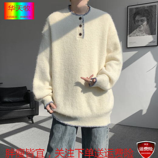 Huatianmu lazy style Henry collar wool sweater men's autumn and winter plus size plus size trendy fat people loose warm sweater off-white M recommended 80-110Jin Jin equals 0.5 kg can be worn