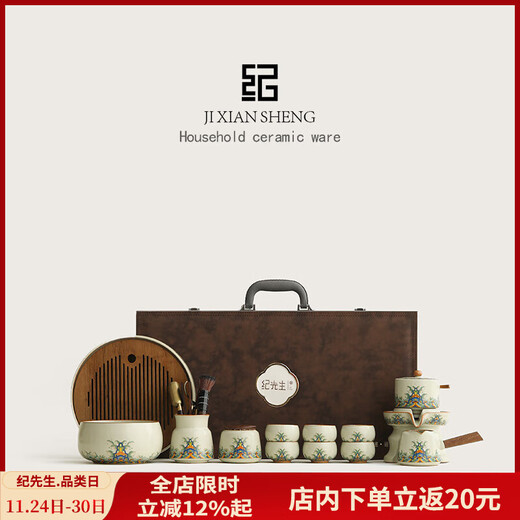 Mr. Ji's Chinese-style Ru Kiln lazy Kung Fu tea set ceramic automatic teapot teacup tea tray complete set high-end gift to the elders 2. (Haihaijiangya) Ru Kiln丨Automatic set 9 pieces + Ru Kiln disc packed in leather case
