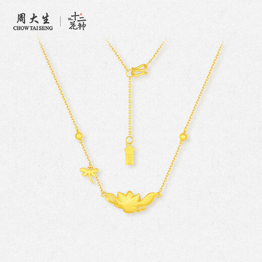 CHOW TAI SENG Twelve Flower Gods Series Gold Lotus Necklace for Women Happy Lotus Foot Gold Pearl Clavicle Chain Birthday Gift Happy Lotus Foot Gold Chain Set (Approximately 4.85g)