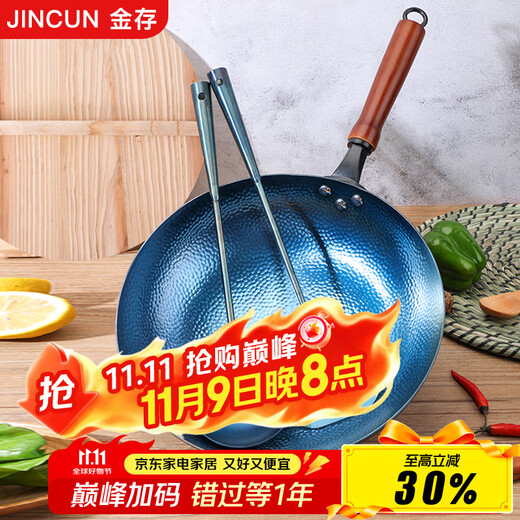 Jincun Zhangqiu wok iron wok round bottom household uncoated old-fashioned hammer-printed wooden handle 32cm has been opened