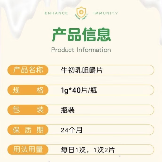 Conba-Immunglobulin steigert die körperliche Fitness von Jungen und Mädchen, um die Widerstandskraft und Immunität zu verbessern. Kautabletten aus Rinderkolostrum und Ferrin. 1 Flasche. Mehrere Flaschen sind wirksam.
