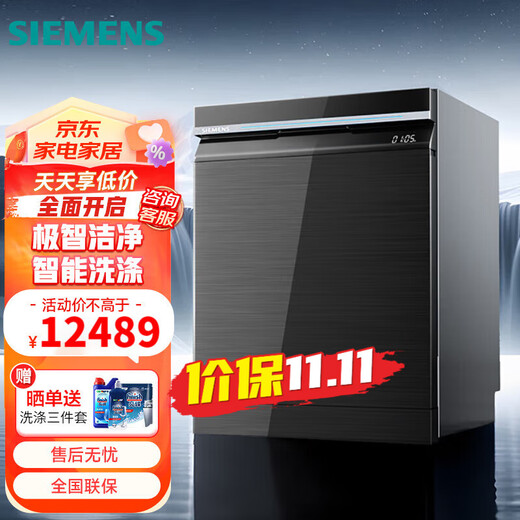 Siemens SJ45ZC24MC crystal bud drying 18 sets storage metal door five-star disinfection Yaogang black