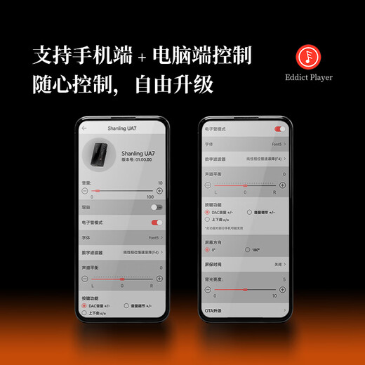 SHANLING Shanling (SHANLING) UA7 tube portable decoding amp small tail all-in-one mobile phone computer high resolution fidelity APP control 4.4 balanced Android Apple UA7 Galaxy Gray new product launch丨Free black orange leather case