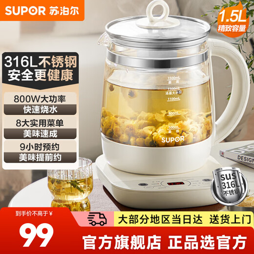 SUPOR Health Kettle 316L Stainless Steel 1.5L Large Capacity All-in-one Fully Automatic Constant Temperature Electric Kettle Office Household Tea Kettle Tea Maker Intelligent Temperature Control and Insulation Appointment Upgraded 316L Stainless Steel 1.5L