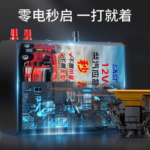 XIANKE (XIANKE) vehicle-mounted SAST24v emergency starting power supply for medium and large trucks with power bank on-board battery large-capacity powerful ignition artifact (domestic medium and large trucks) magic modification 1500 hp 100,000