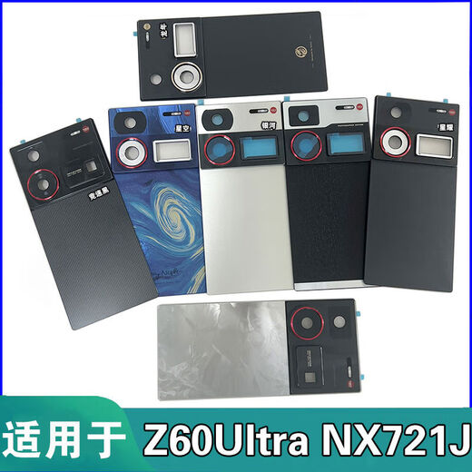 RNABAU is suitable for Nubia Z60Ultra version back cover glass back case NX721J mobile phone case battery cover Z60Ultra back cover photographer version without lens frame