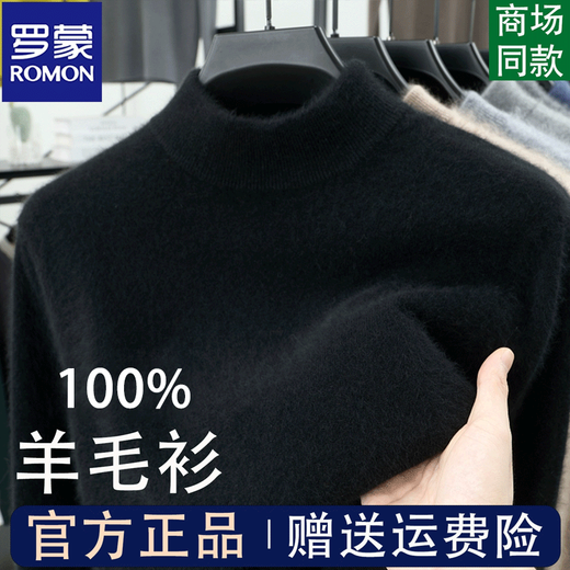 ROMON 100% woolen sweater men's half-turtleneck sweater sweater winter thickened and warm young and middle-aged clothing base layer dark gray thickened and warm (skin-friendly and not irritating) XL (recommended 130-150Jin Jin equals 0.5 kg)
