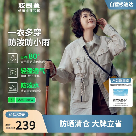 Bosideng couple sun protection clothing men and women same style fishing clothing outdoor camping jacket sun protection clothing UPF80+