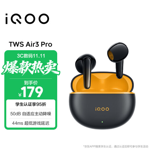 Vivo iQOO TWS Air3 Pro Star Yellow National Subsidy 50dB Adaptive Active Noise Cancellation 44ms Ultra-low Game Latency 47 Hours Long Battery Life