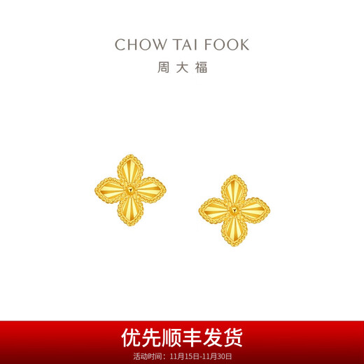 Chow Tai Fook four-leaf clover gold earrings for women pure gold earrings for girlfriend (labor cost 260) EOF1314 pure gold about 2.20g