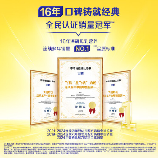 Feihe Xingfeifan Infant Milk Powder Stage 2 (6-12 months) 700g*6 28-day fresh delivery 5HMOs