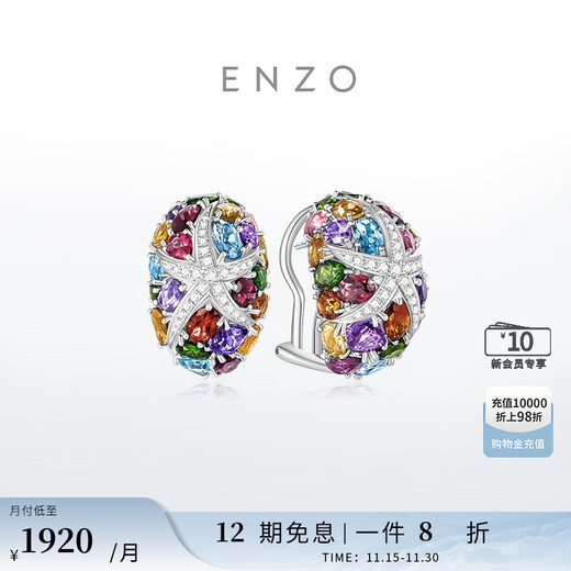 ENZO Ocean Series 18K Gold Colorful Gemstone Diamond Earrings for Women EZV4892 Birthday Gift 18K Gold Colorful Gemstone Earrings