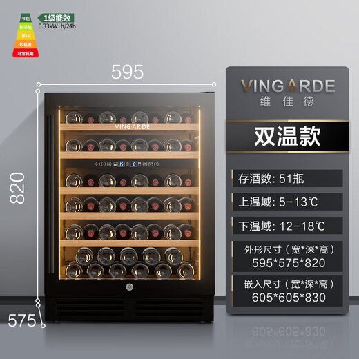 VINGARDE wine cabinet constant temperature wine cabinet embedded seamless hidden installation household constant temperature moisturizing wine tea refrigerator compressor refrigeration air-cooled frost-free YC-150SZFF embedded red wine cabinet dual temperature 51 bottles 150L
