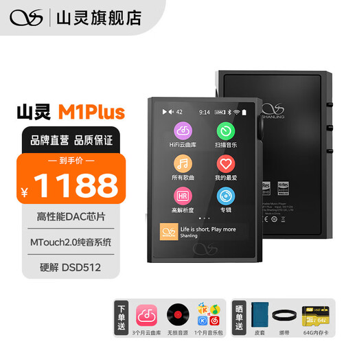 SHANLING M1Plus HD lossless music player MP3 walkie-talkie hifi lossless compact portable DSD decoding two-way Bluetooth M1Plus black