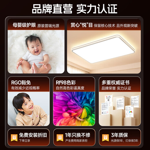 HP ceiling lamp living room headlight three bedrooms and two living rooms whole house package Puri eye protection LED smart Zhenzhi light package installation