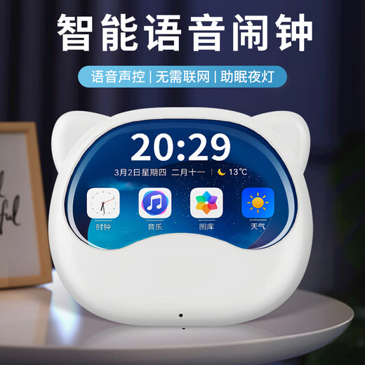 QITE 2025 new smart voice alarm clock, student-specific silent electronic clock, children's wake-up artifact, dual plug-in voice control-Chongyabai, no need to connect to the Internet_3 sets of alarm clocks_Home appliance control