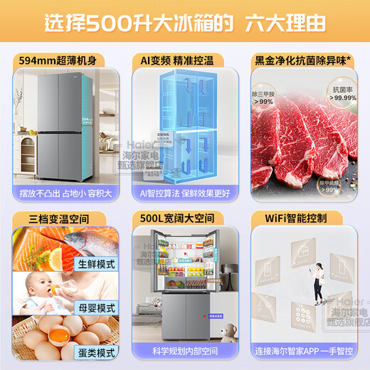 Haier's new Xiaohonghua 500-liter T-shaped cross door double-door black gold purification AI smart energy-saving home 594mm professional ultra-thin large-capacity kitchen four-door refrigerator Black gold purification丨AI frequency conversion technology丨three-speed variable temperature space
