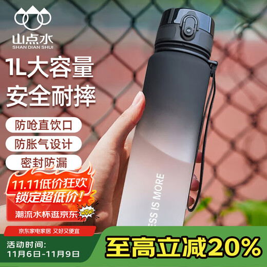 Shandianshui Sports Kettle Large Capacity 1000ml Outdoor Portable Men's and Women's Fitness Plastic Cup Home Museum Student Gift