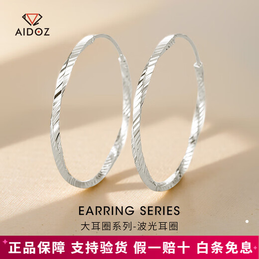 Aido Diamond pt950 platinum large earrings for women, platinum Möbius loop earrings, earrings, temperament earrings, a pair, 4.8-5.0g (outer diameter approximately 4.0cm)