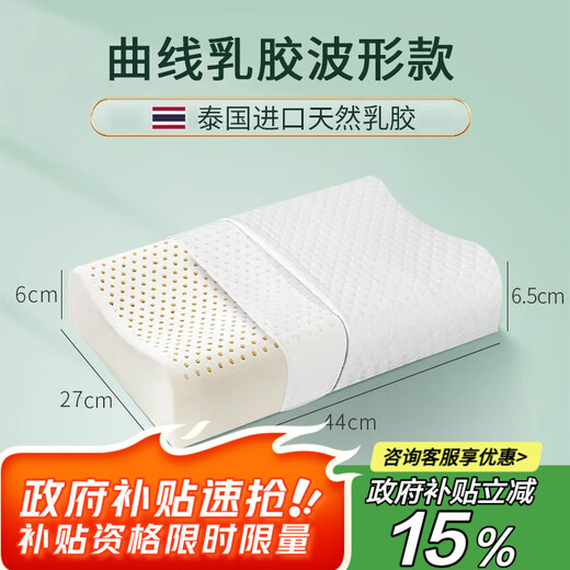 Ivy children's pillow latex pillow baby kindergarten nap student pillow core latex pillow pure white 44*27cm